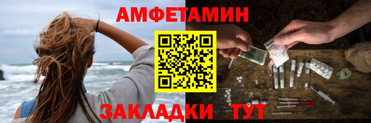 Амфетамин Розовый Тосно