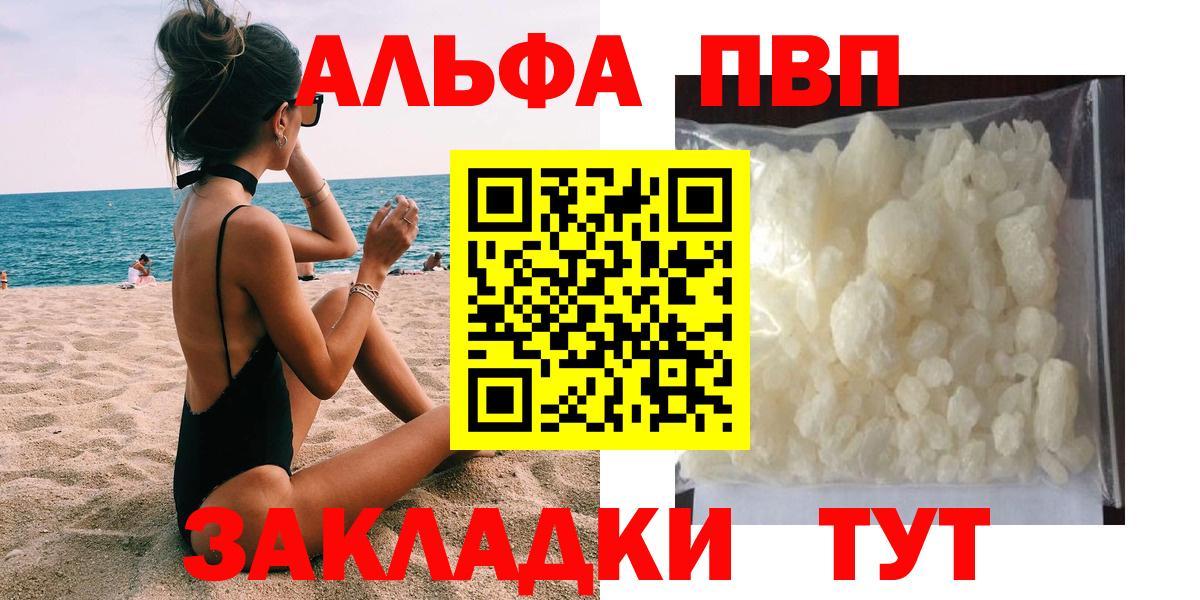 A PVP мука  A PVP VHQ  Вход с VPN  Тосно 