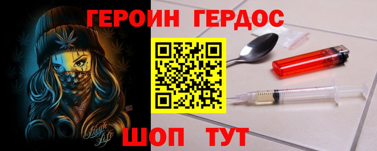 Героин  Героин белый  Вход с VPN  Тосно 