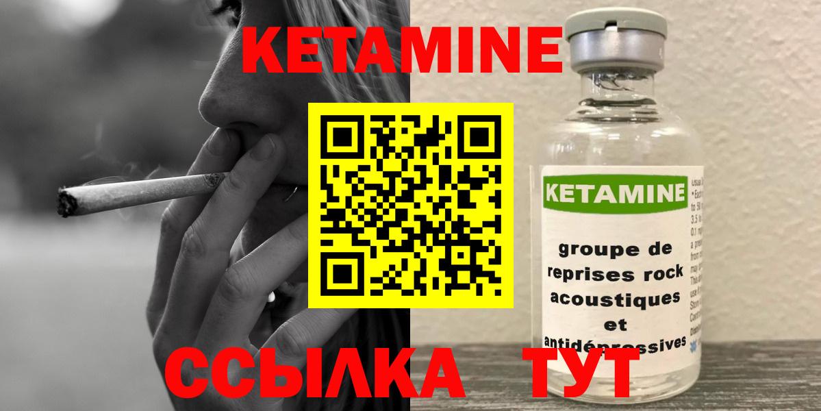 КЕТАМИН VHQ Тосно