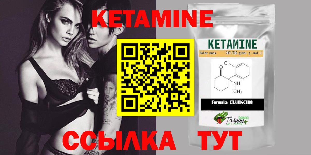 Тосно  Кетамин ketamine  Кетамин ketamine  Вход с VPN 