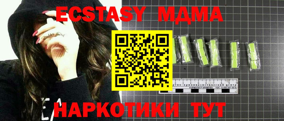 МДМА VHQ Тосно