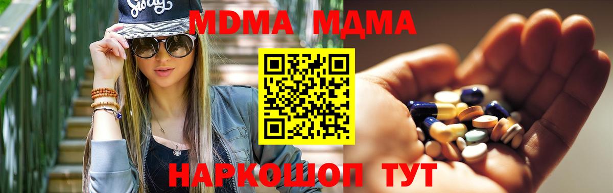 Тосно  МДМА  MDMA кристаллы  Вход с VPN  MDMA кристаллы 